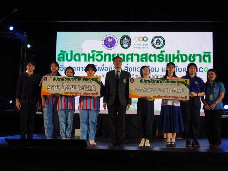 ขอแสดงความยินดีกับกลุ่มสาระการเรียนรู้การงานอาชีพ ชนะเลิศการแข่งขันวัสดุธรรมชาติสู่สวนถาดมีชีวิต 