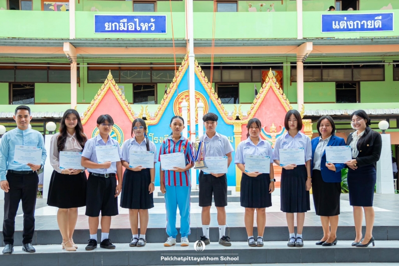 13 ธันวาคม 2567 นายธเนตร มีรัตน์ ผู้อำนวยการโรงเรียยปากคาดพิทยาคม มอบเกียรติบัตรแก่คุณครูผู้ฝึกสอนและนักเรียนที่ได้รับรางวัลในการแข่งขันการต่อสมการคณิตศาสตร์ VTEA ALL STARS THAILAND