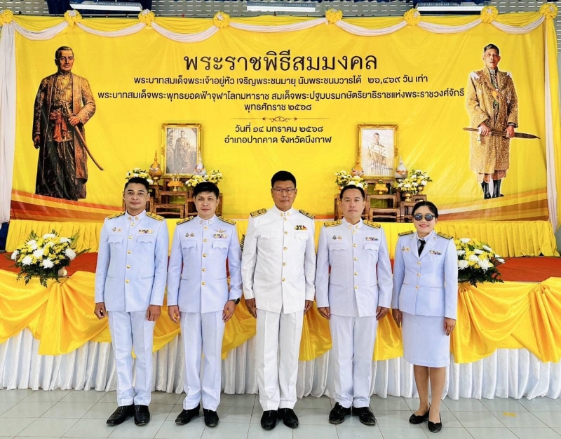 14 มกราคม 2568 นายธเนตร มีรัตน์ ผู้อำนวยการโรงเรียนปากคาดพิทยาคมพร้อมด้วยคณะผู้บริหารโรงเรียนเข้าร่วมพระราชพิธีสมมงคล พระบาทสมเด็จพระเจ้าอยู่หัว เจริญพระชนมายุ นับพระชนมวารได้ 26,469 วัน